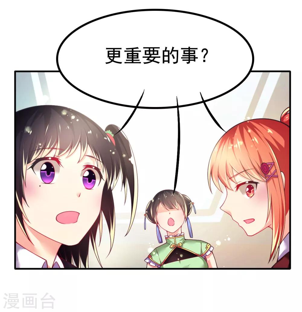 第64话 大小姐要打工？-第67话