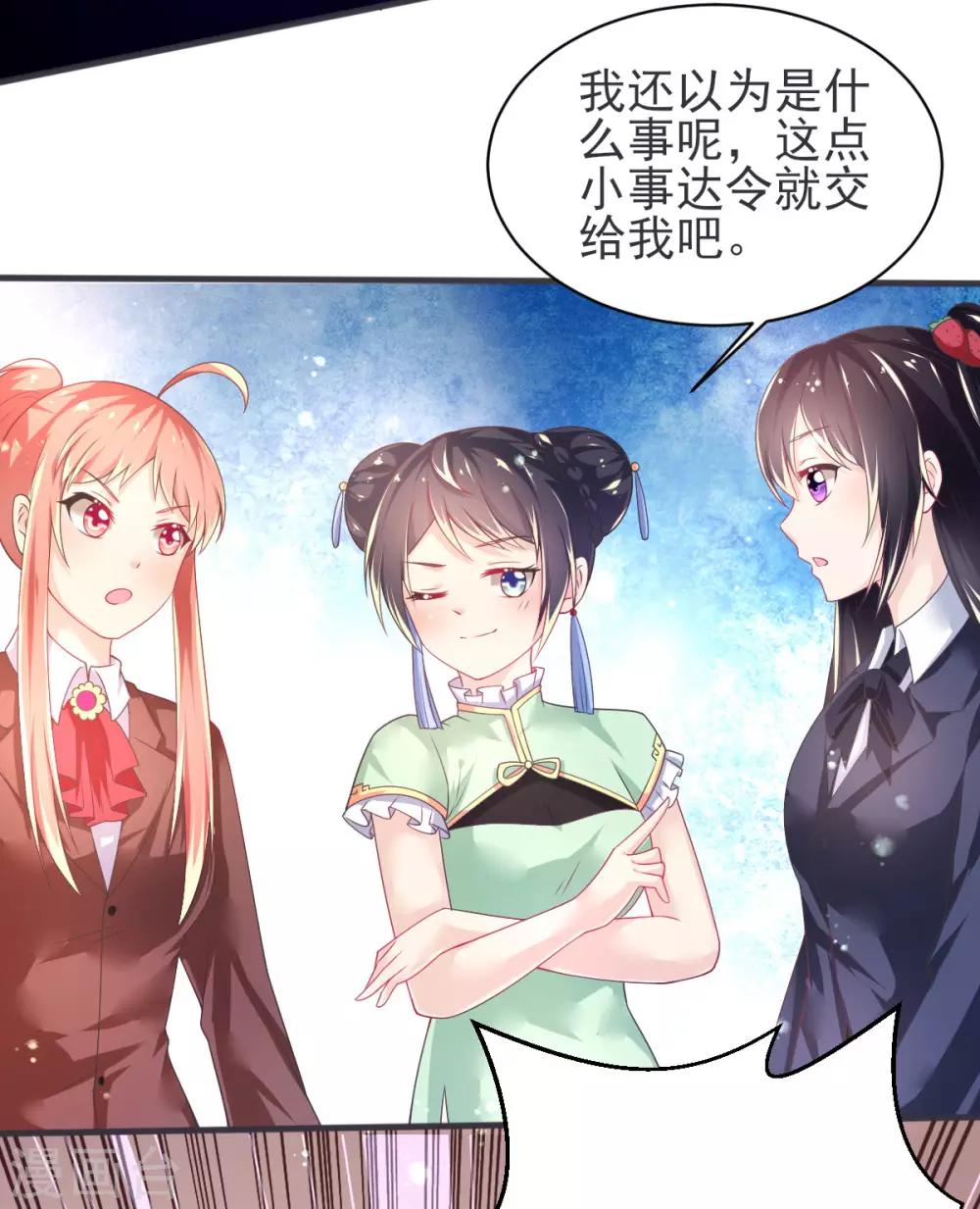 第64话 大小姐要打工？-第67话