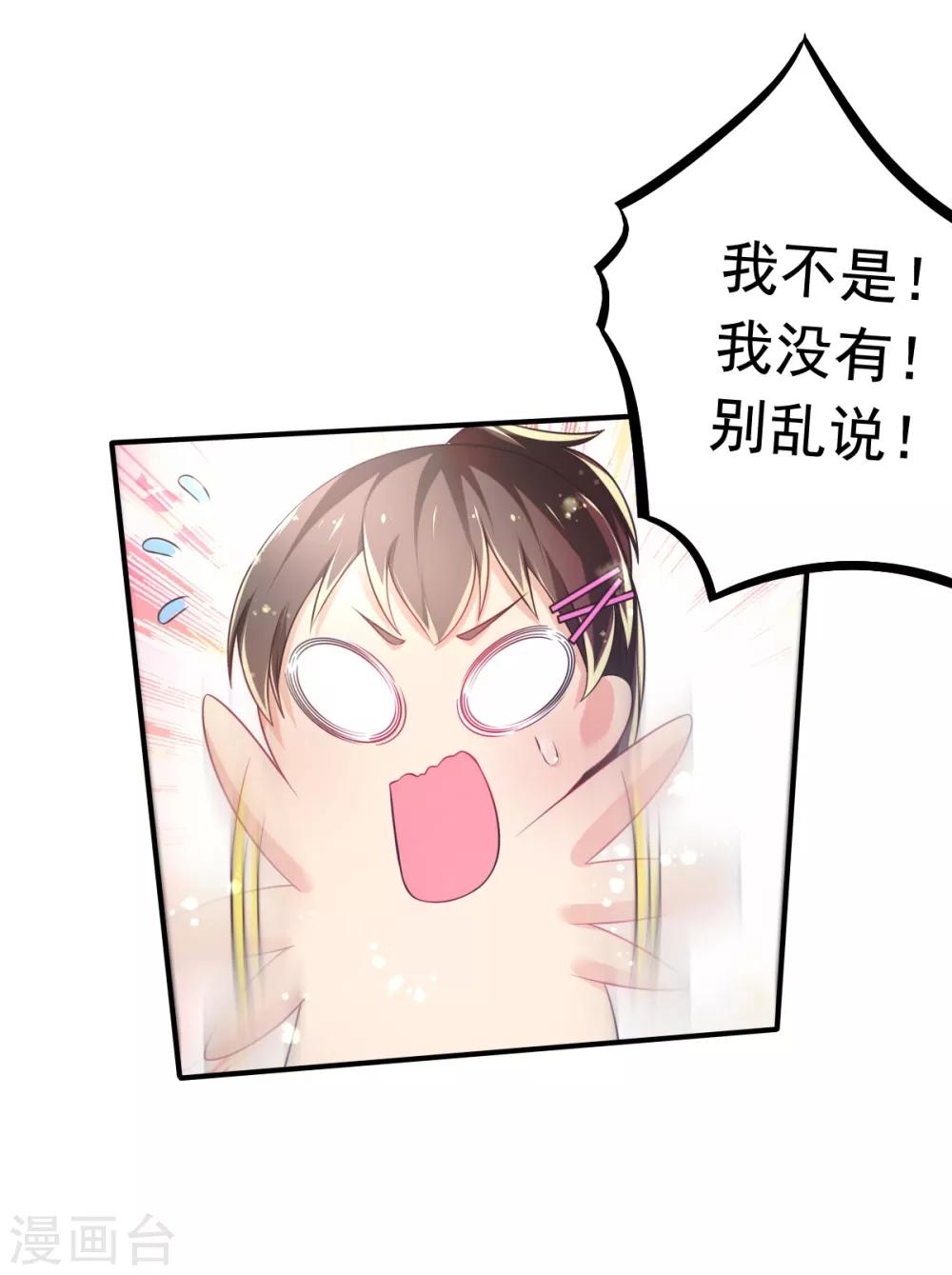 第64话 大小姐要打工？-第67话