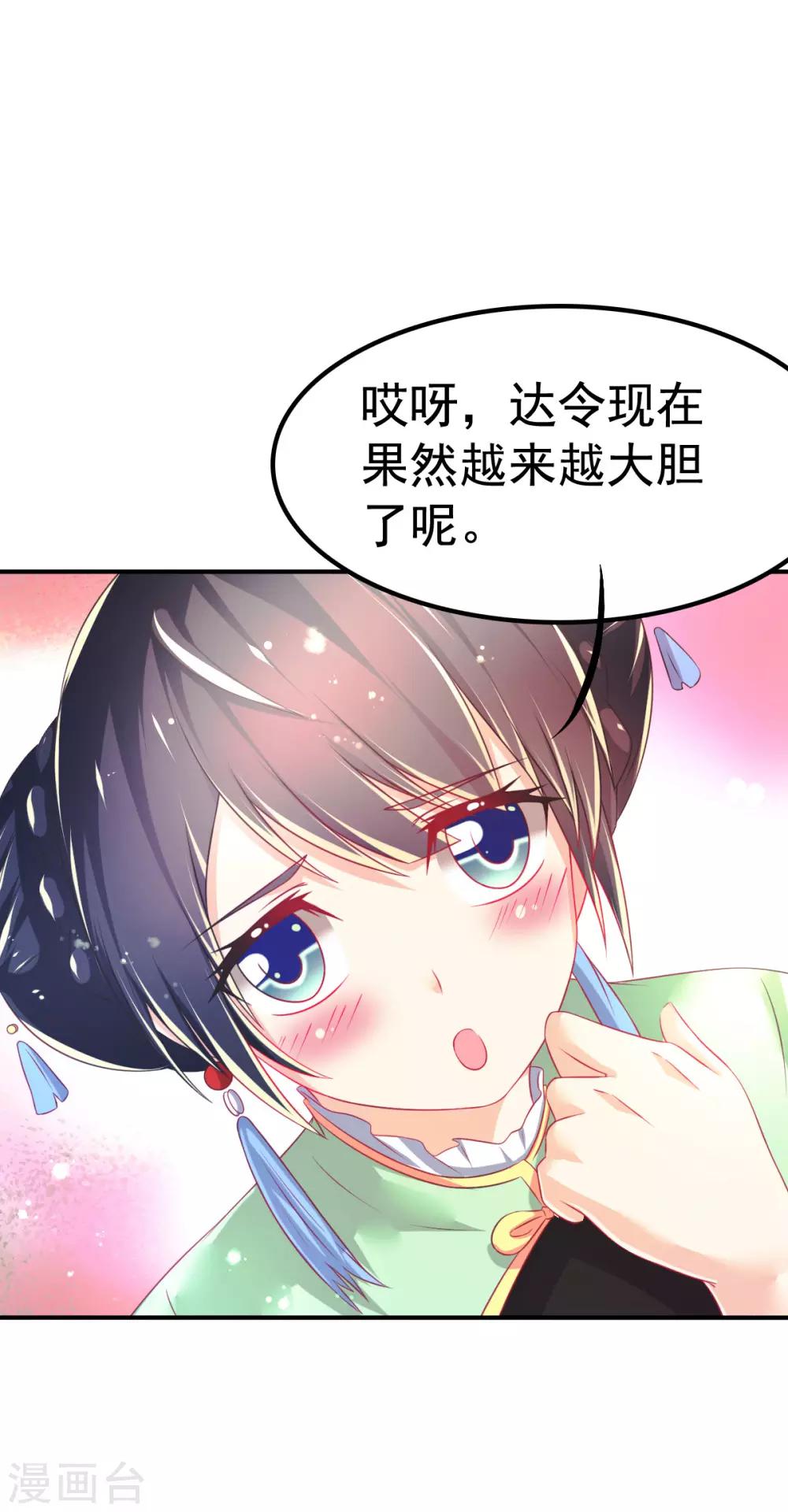 第64话 大小姐要打工？-第67话