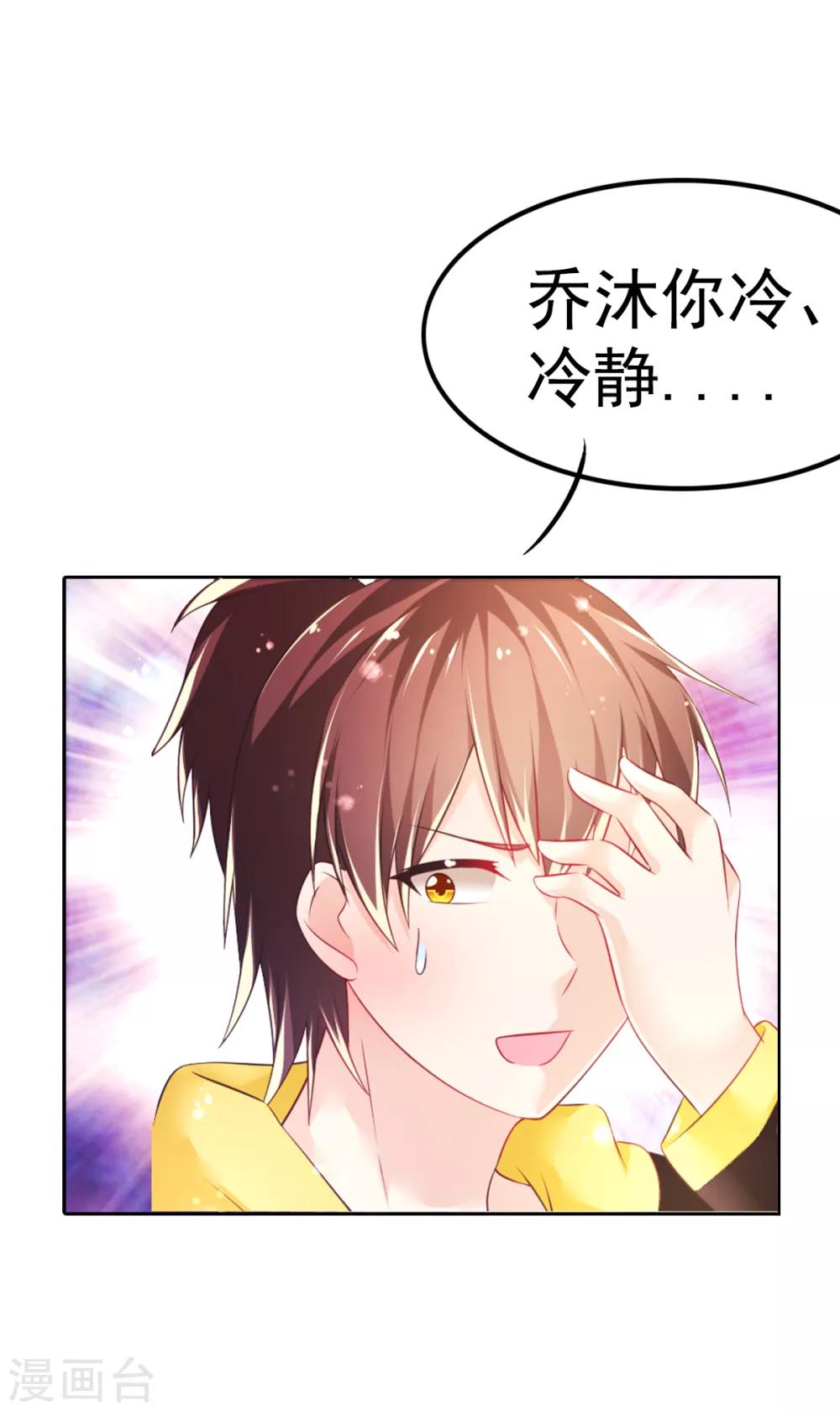 第64话 大小姐要打工？-第67话