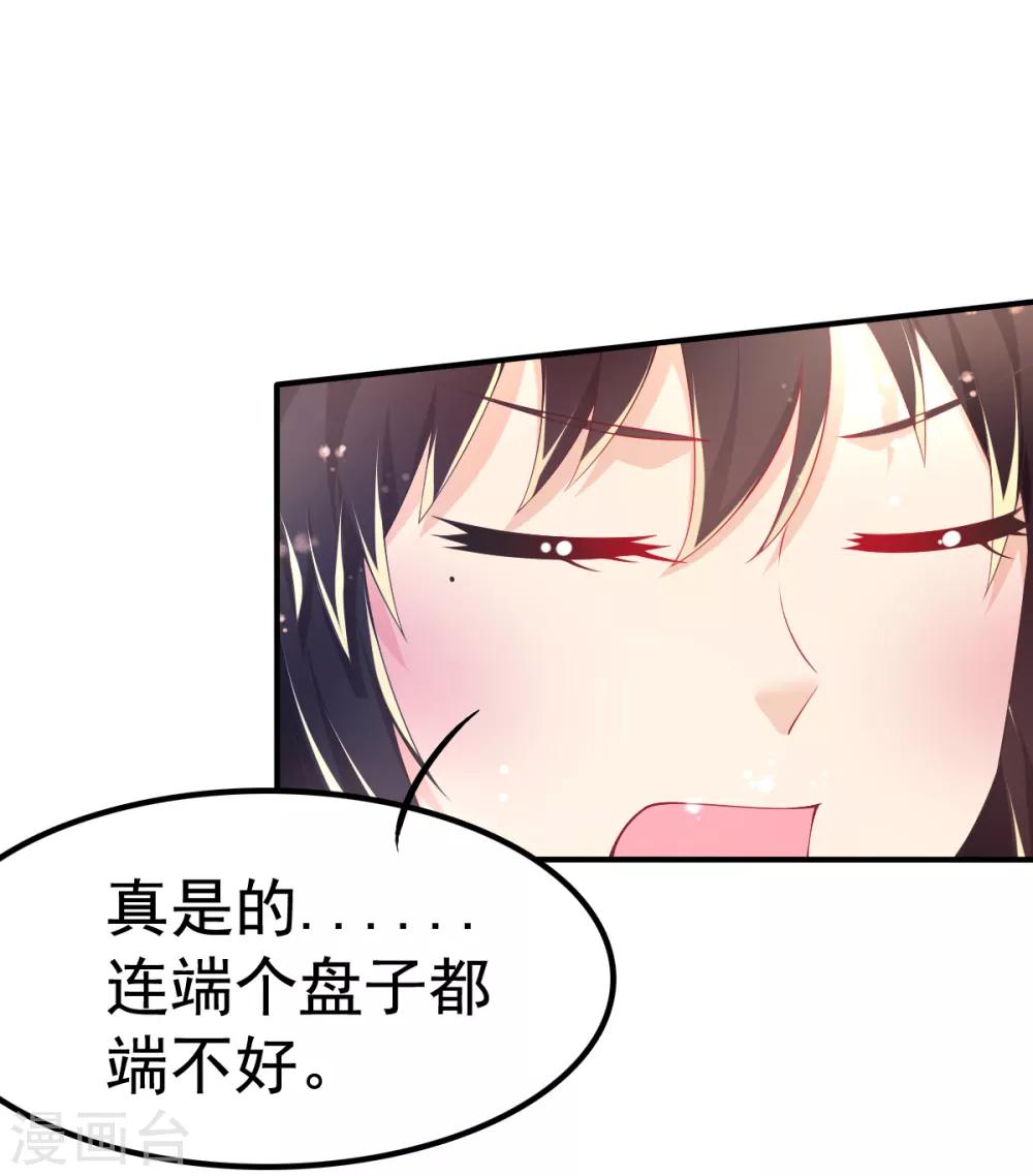 第66话 刁钻的客人-第69话