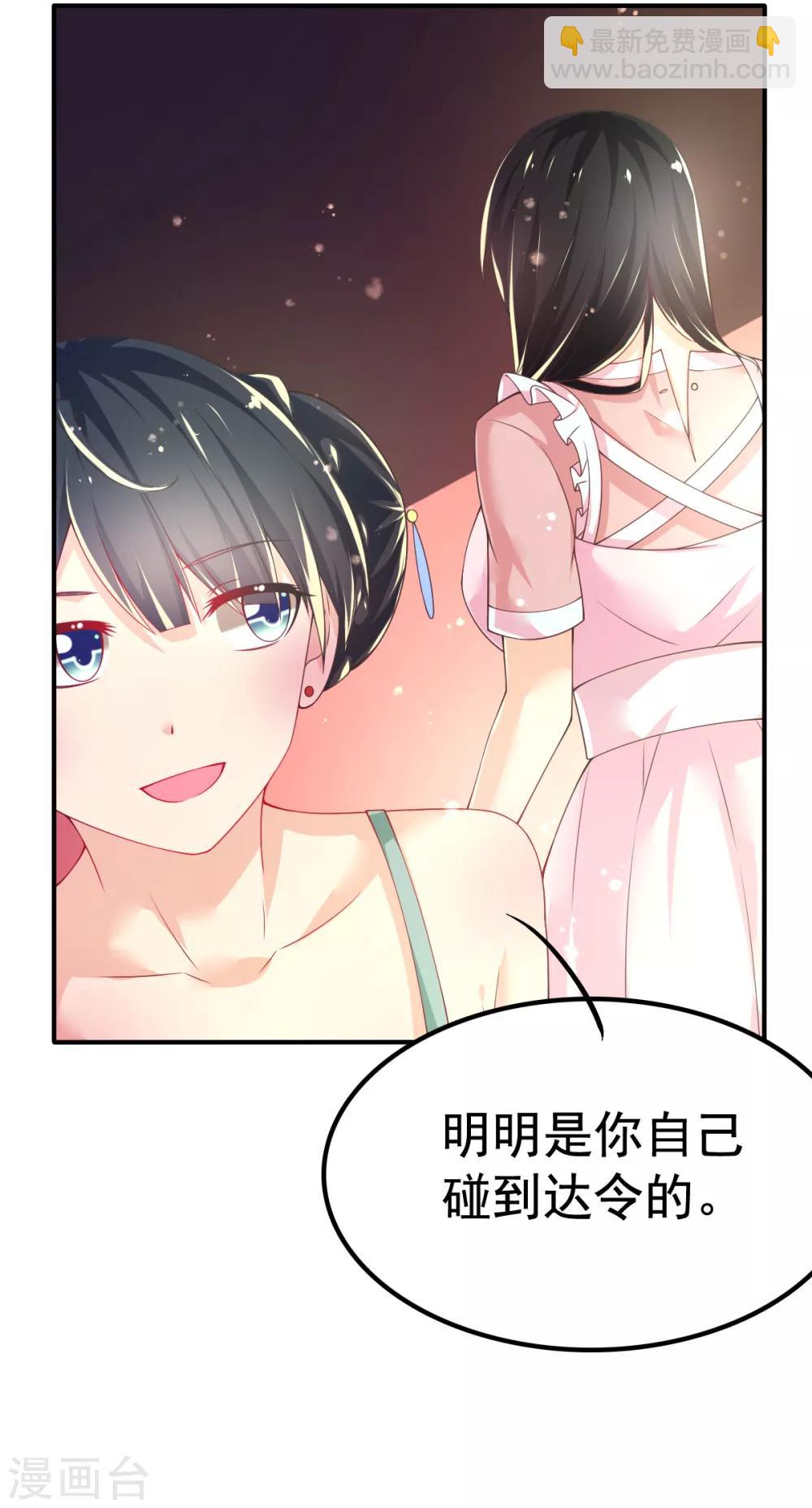 第66话 刁钻的客人-第69话