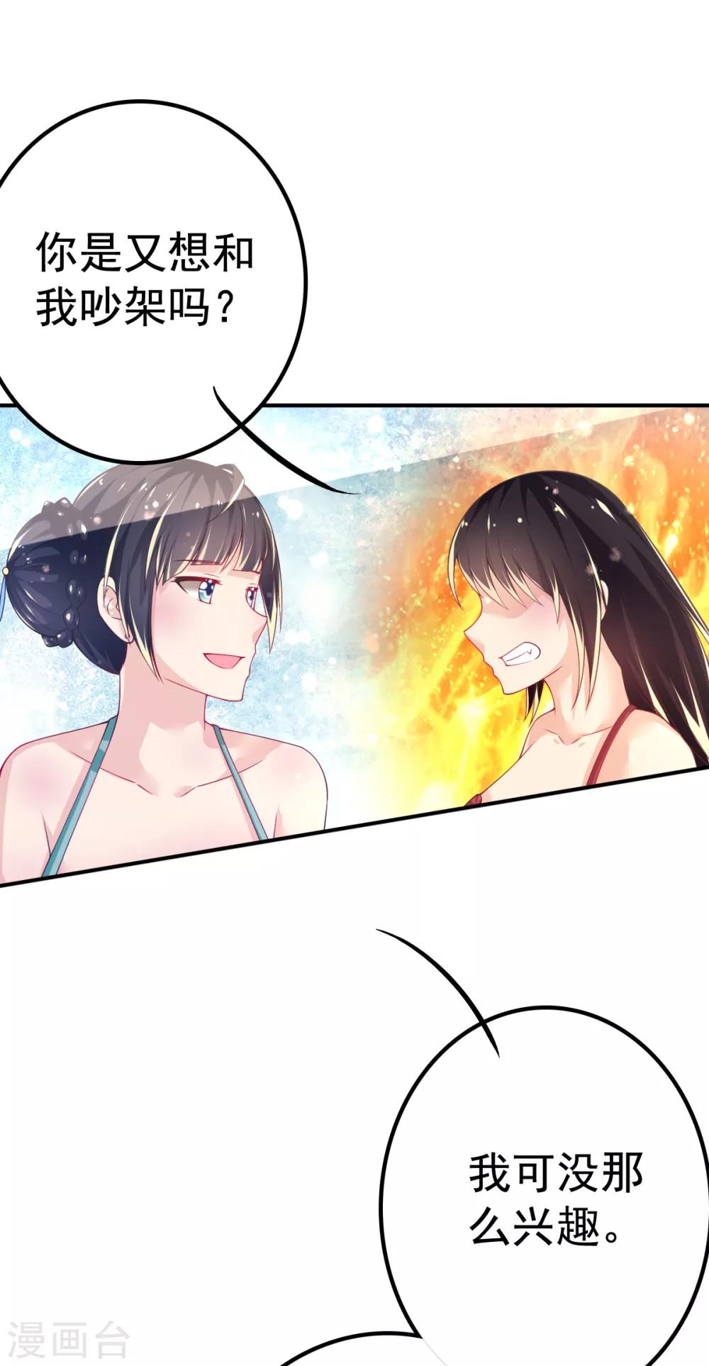 第66话 刁钻的客人-第69话