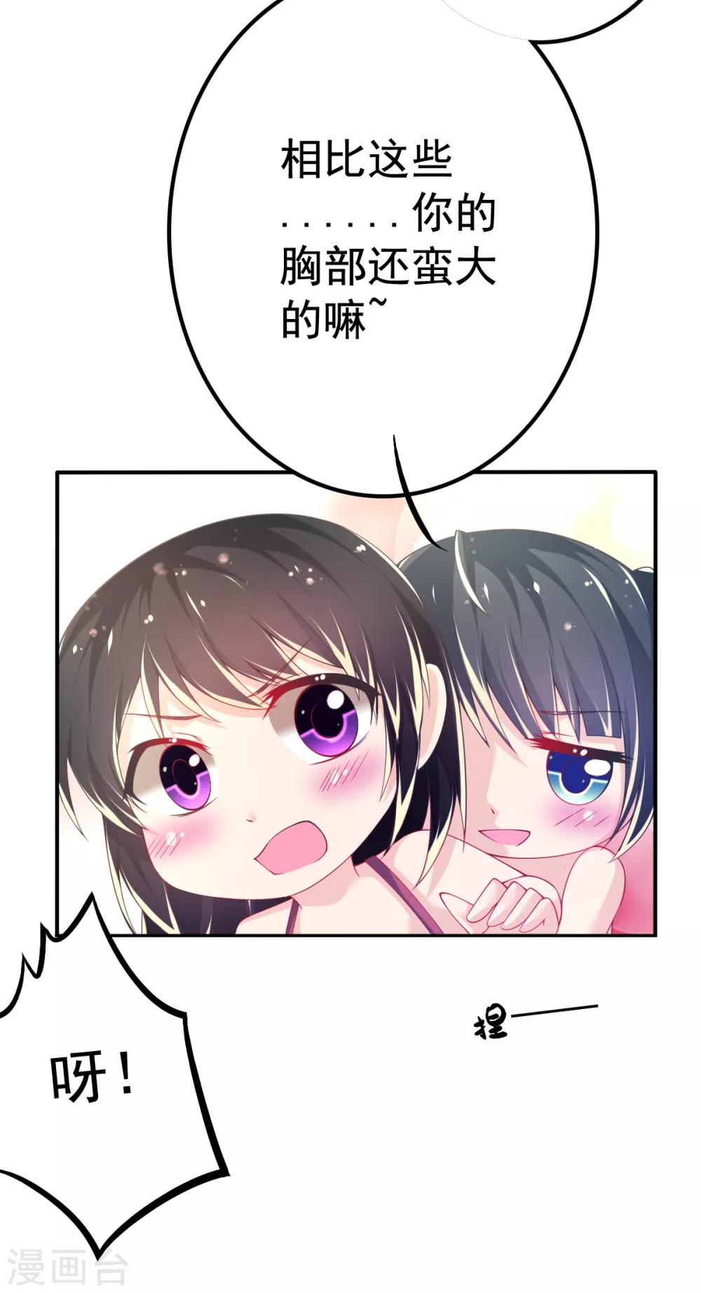 第66话 刁钻的客人-第69话