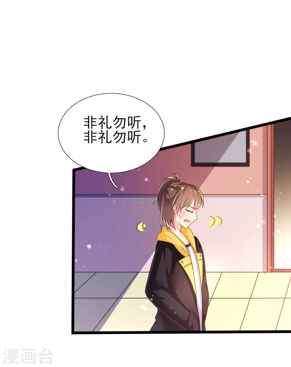 第66话 刁钻的客人-第69话
