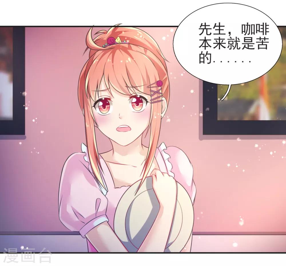 第66话 刁钻的客人-第69话