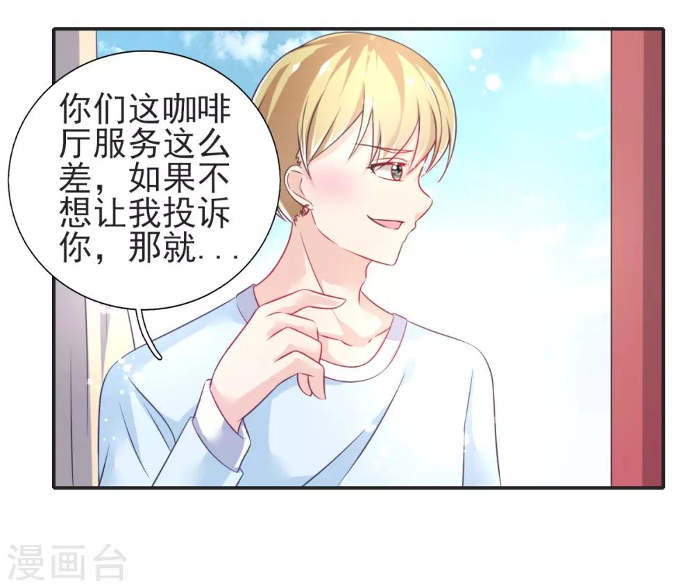 第66话 刁钻的客人-第69话