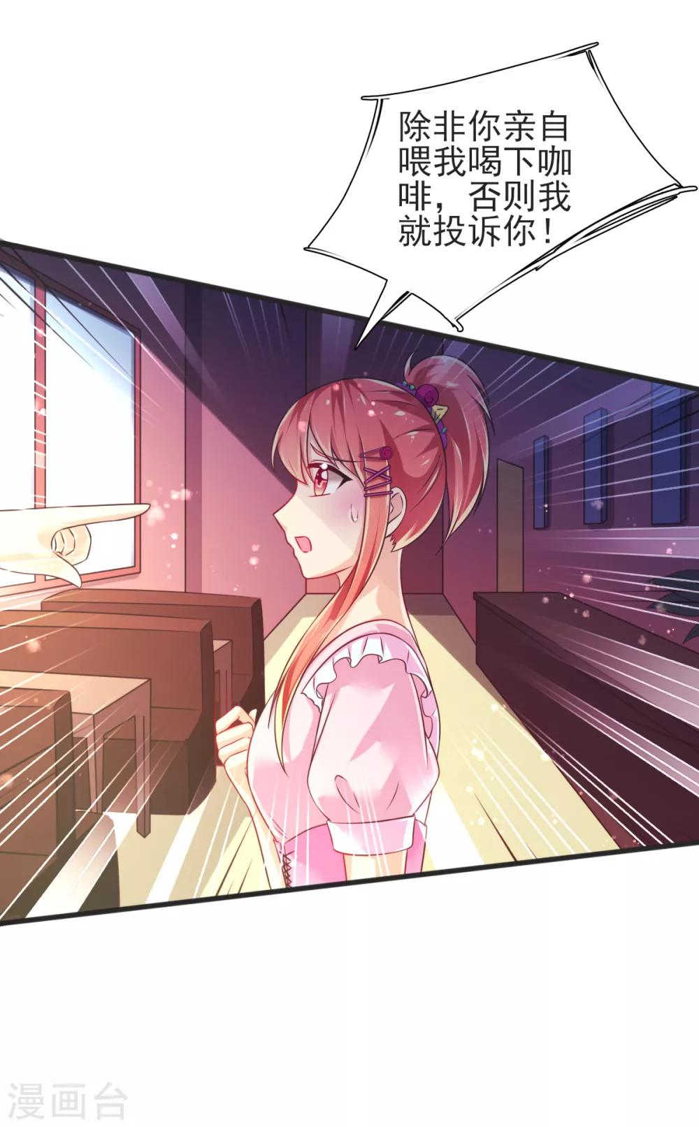 第66话 刁钻的客人-第69话