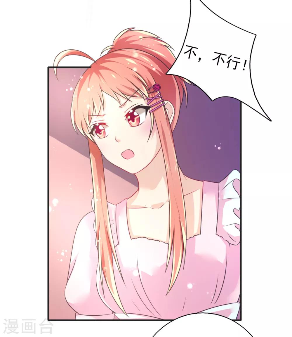 第66话 刁钻的客人-第69话