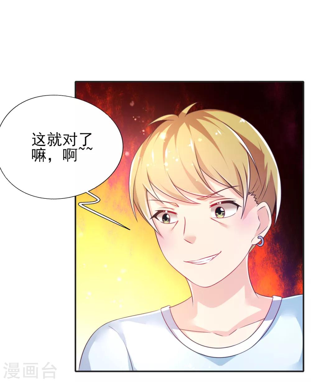 第66话 刁钻的客人-第69话