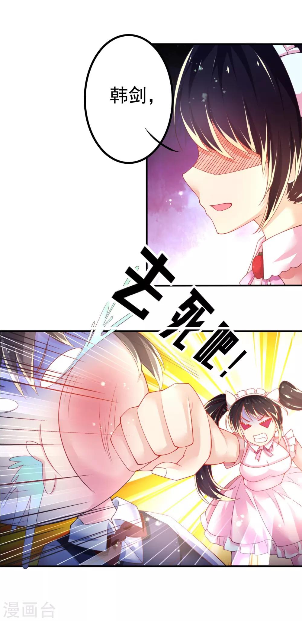 第66话 刁钻的客人-第69话