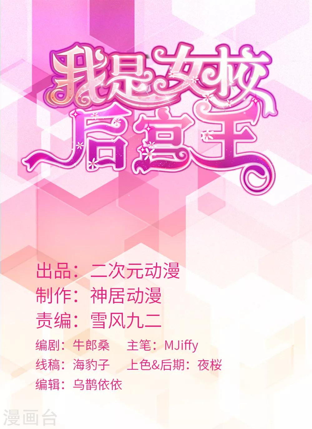 第68话 攻略甄芸？-第71话