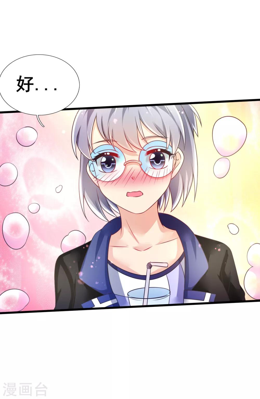 第68话 攻略甄芸？-第71话