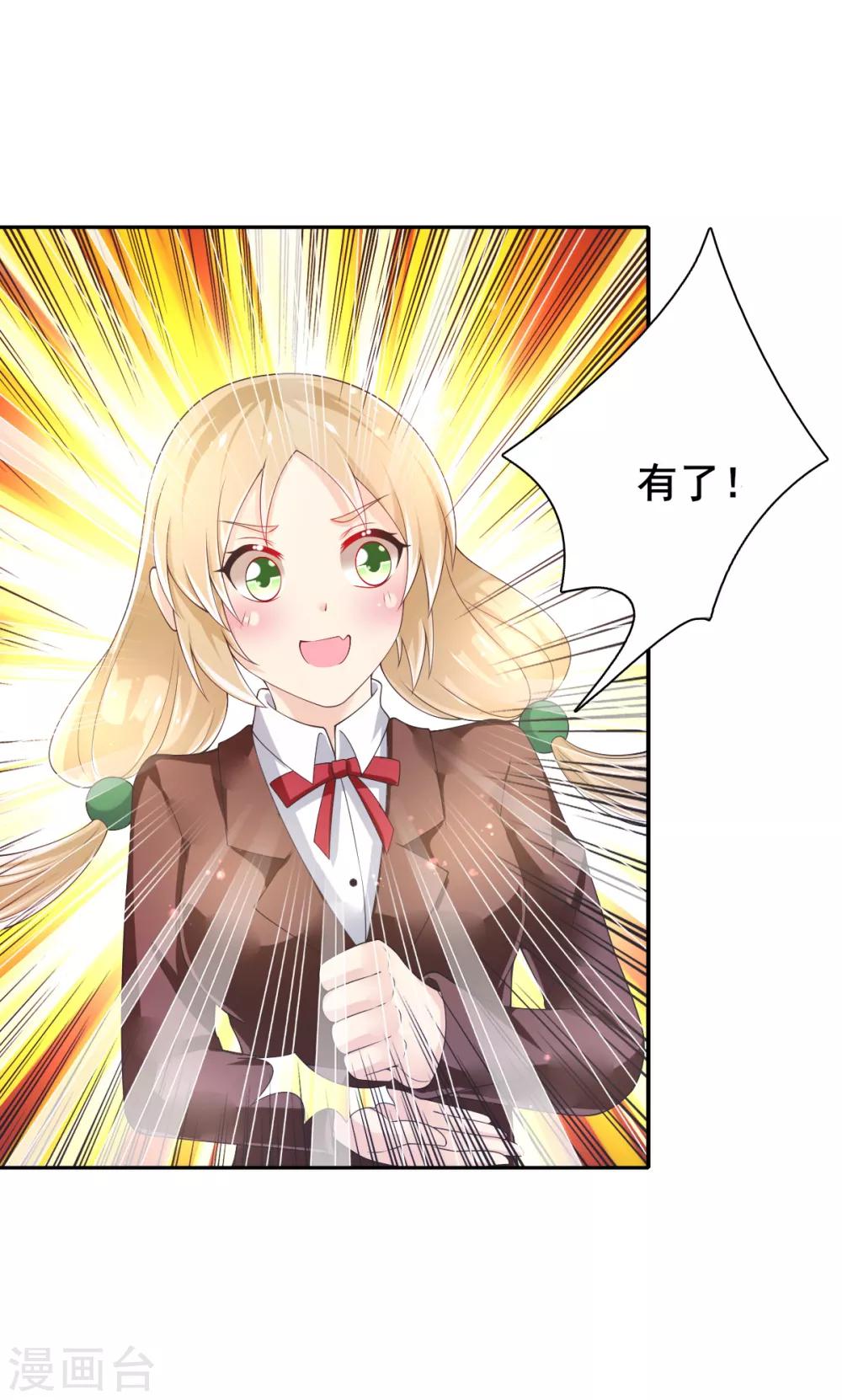第68话 攻略甄芸？-第71话