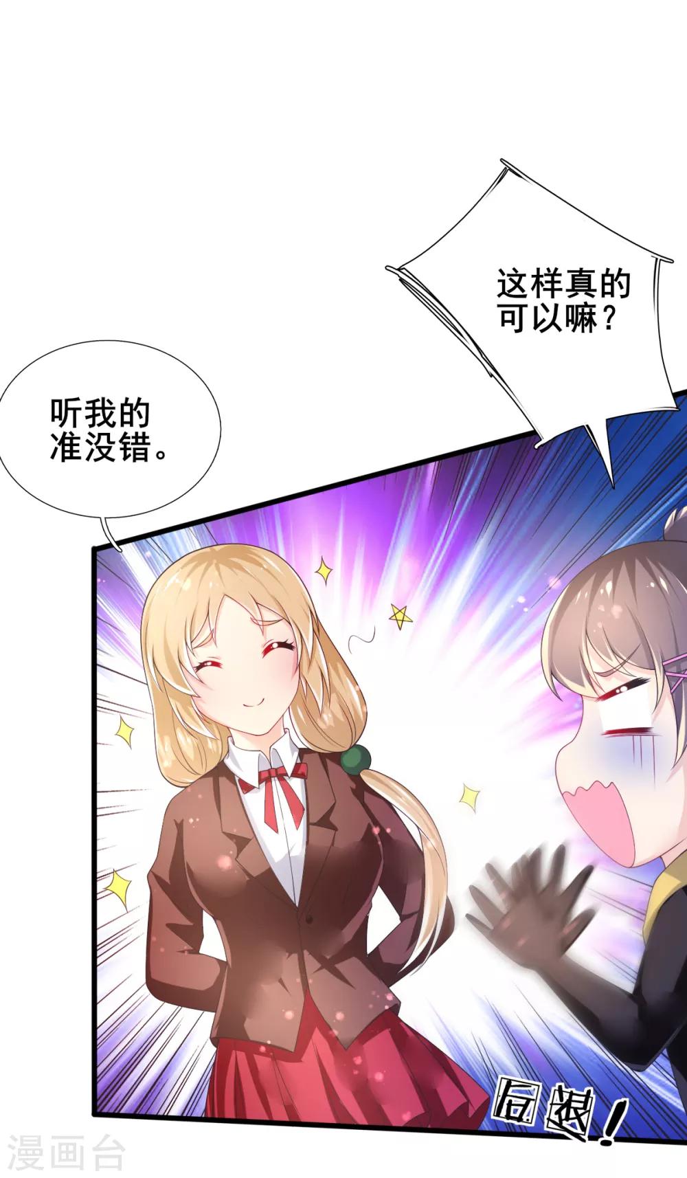 第68话 攻略甄芸？-第71话