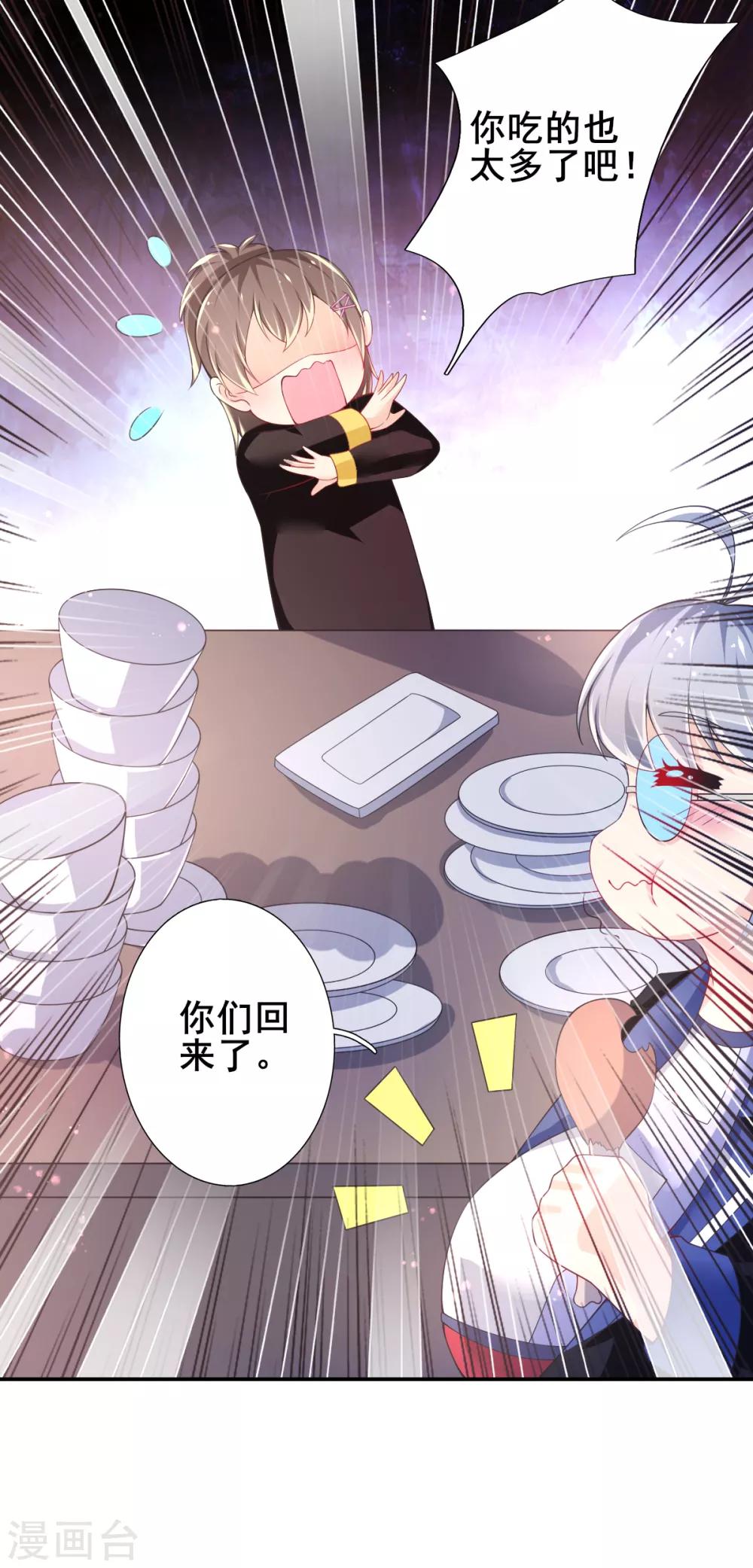 第68话 攻略甄芸？-第71话