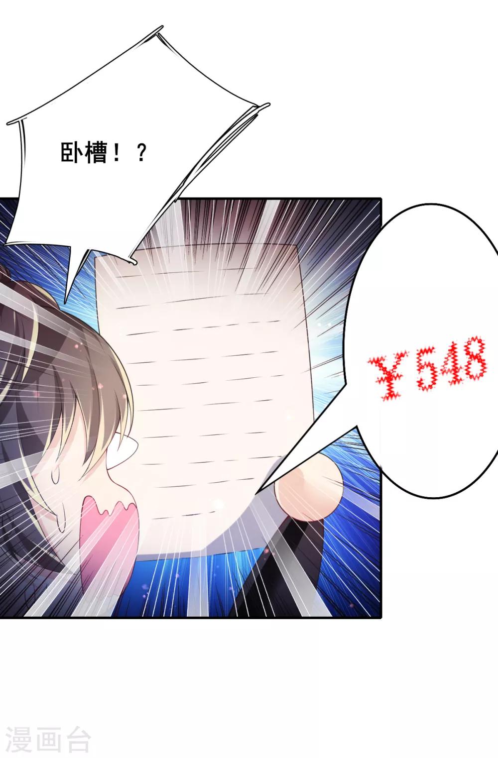 第68话 攻略甄芸？-第71话