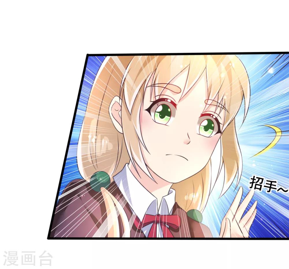 第68话 攻略甄芸？-第71话