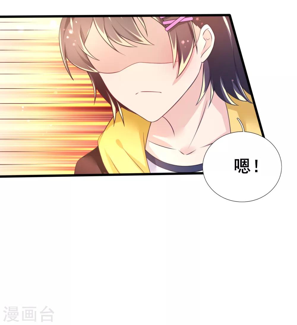 第68话 攻略甄芸？-第71话