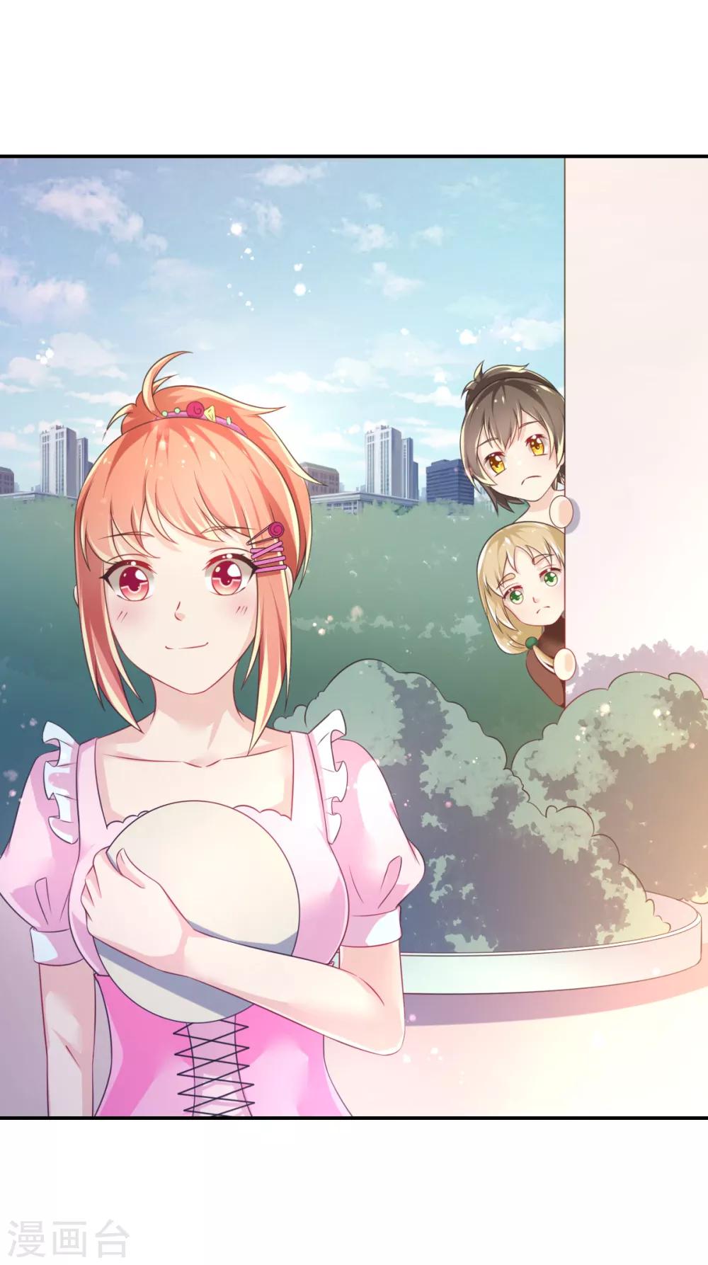 第68话 攻略甄芸？-第71话
