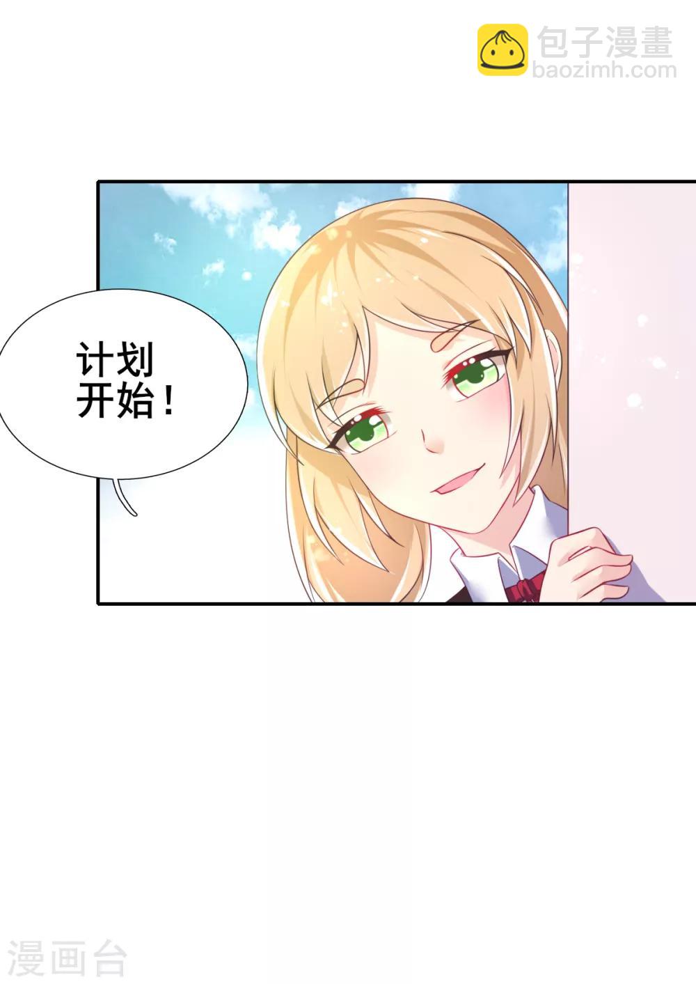第68话 攻略甄芸？-第71话