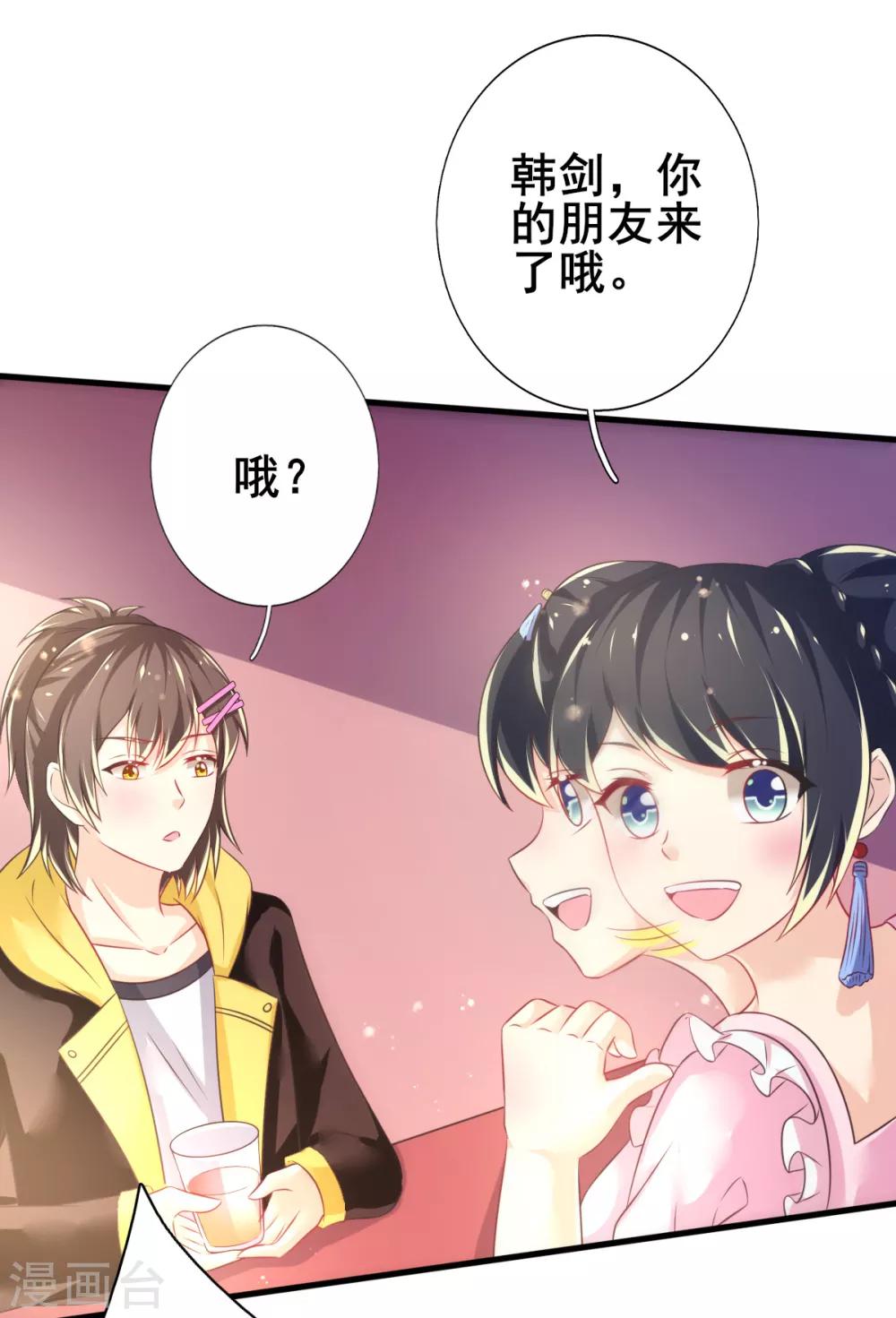 第68话 攻略甄芸？-第71话