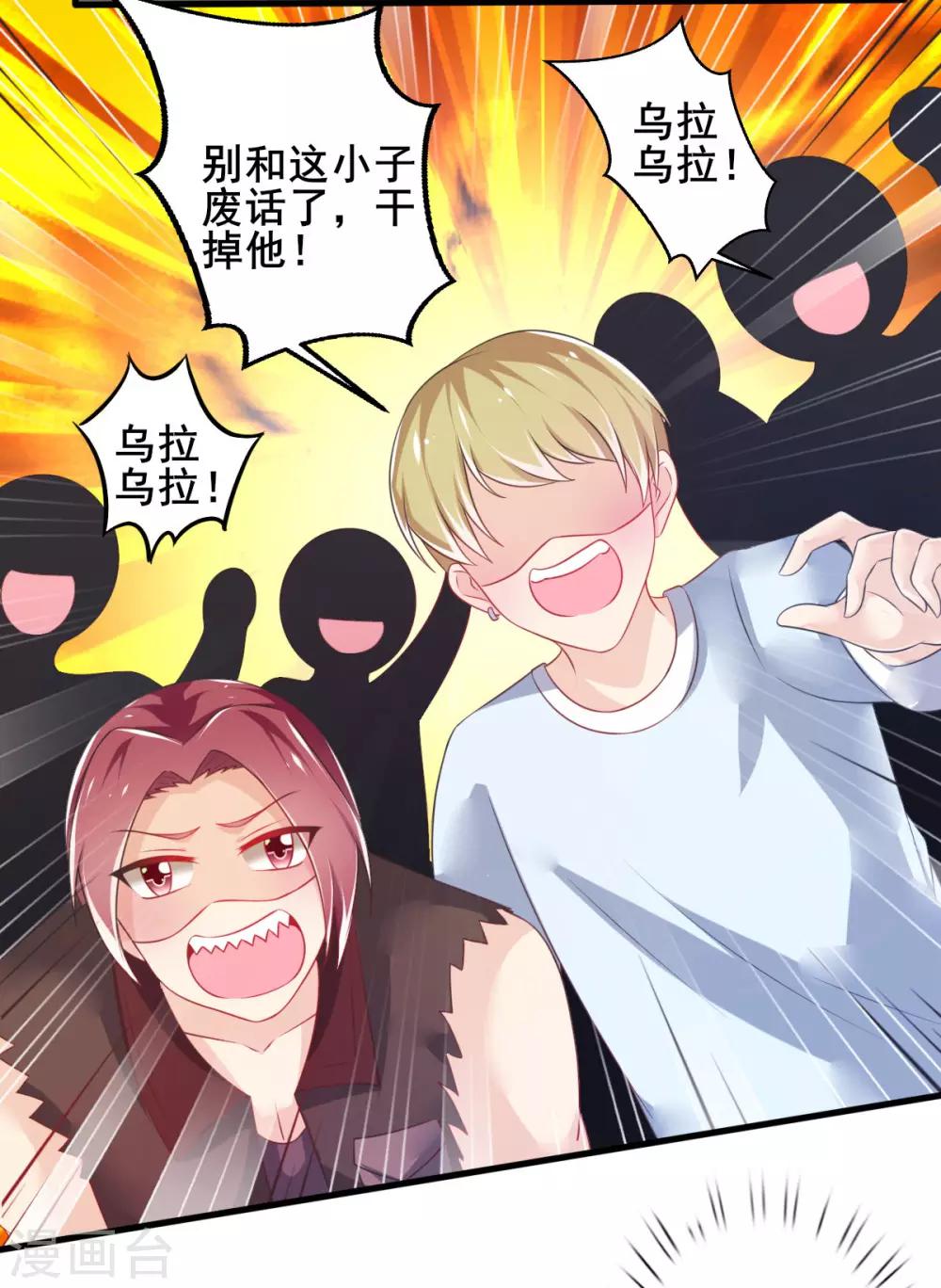 第70话 捣乱的精灵-第73话