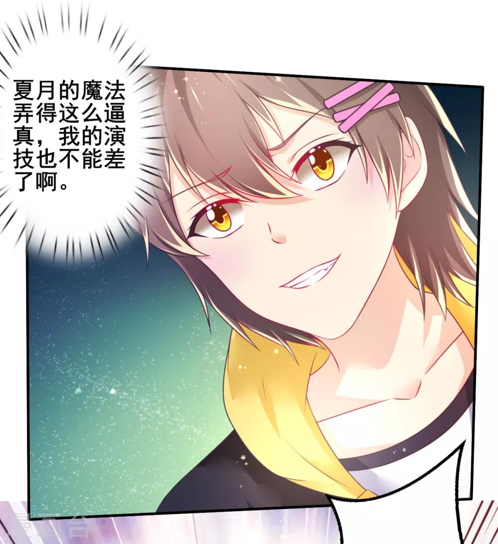第70话 捣乱的精灵-第73话