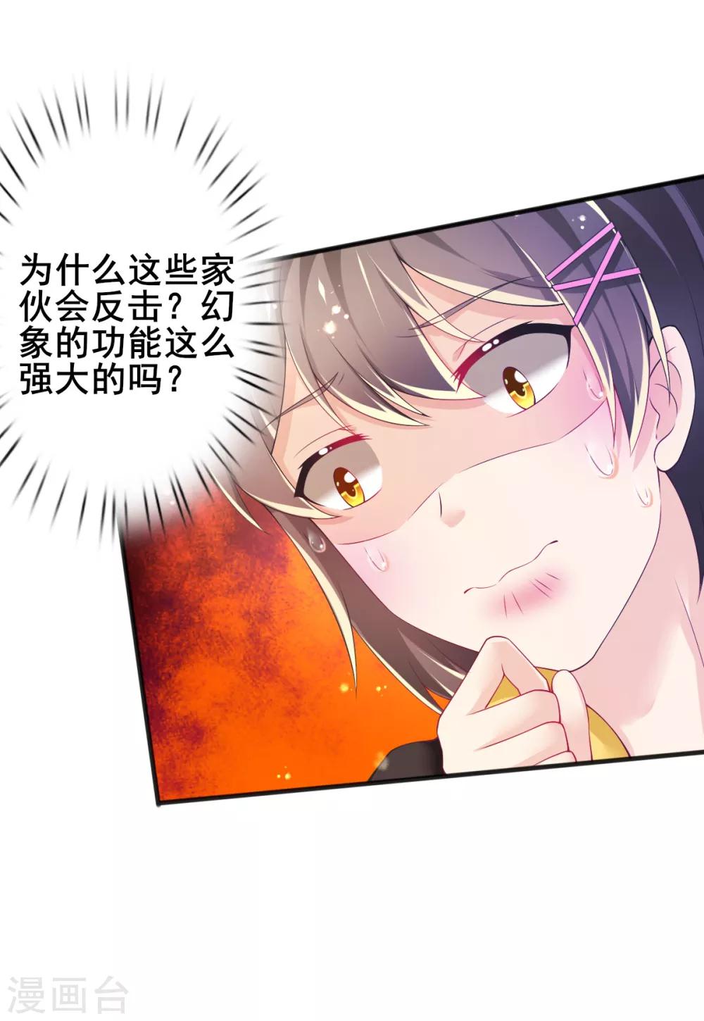 第70话 捣乱的精灵-第73话