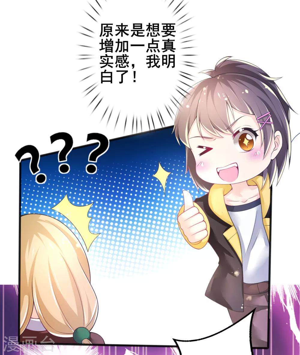 第70话 捣乱的精灵-第73话