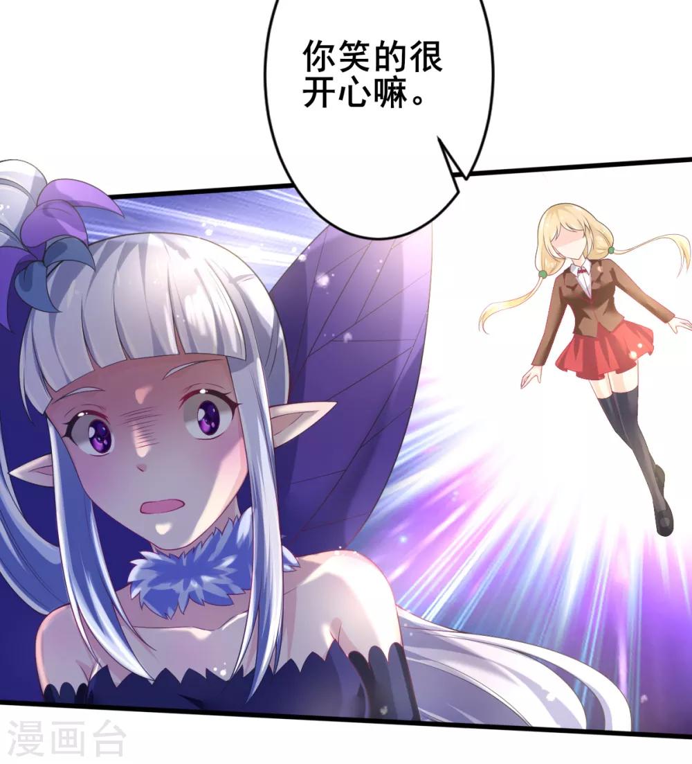 第70话 捣乱的精灵-第73话