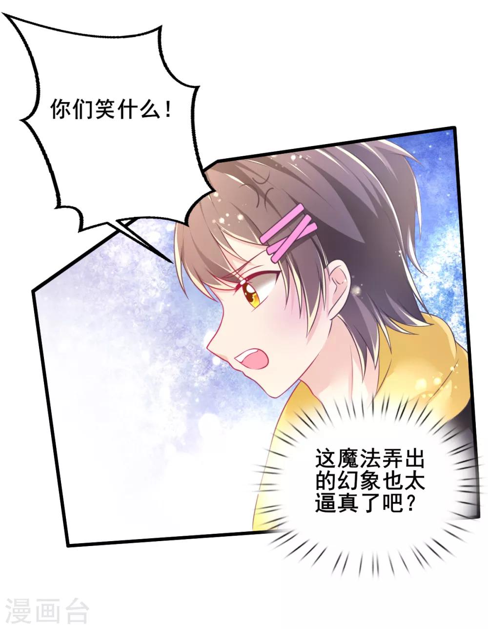 第70话 捣乱的精灵-第73话