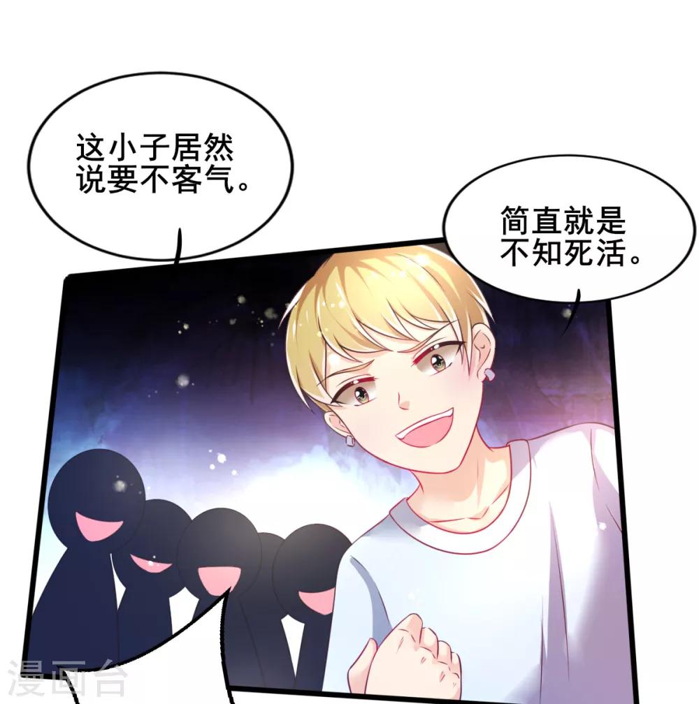 第70话 捣乱的精灵-第73话