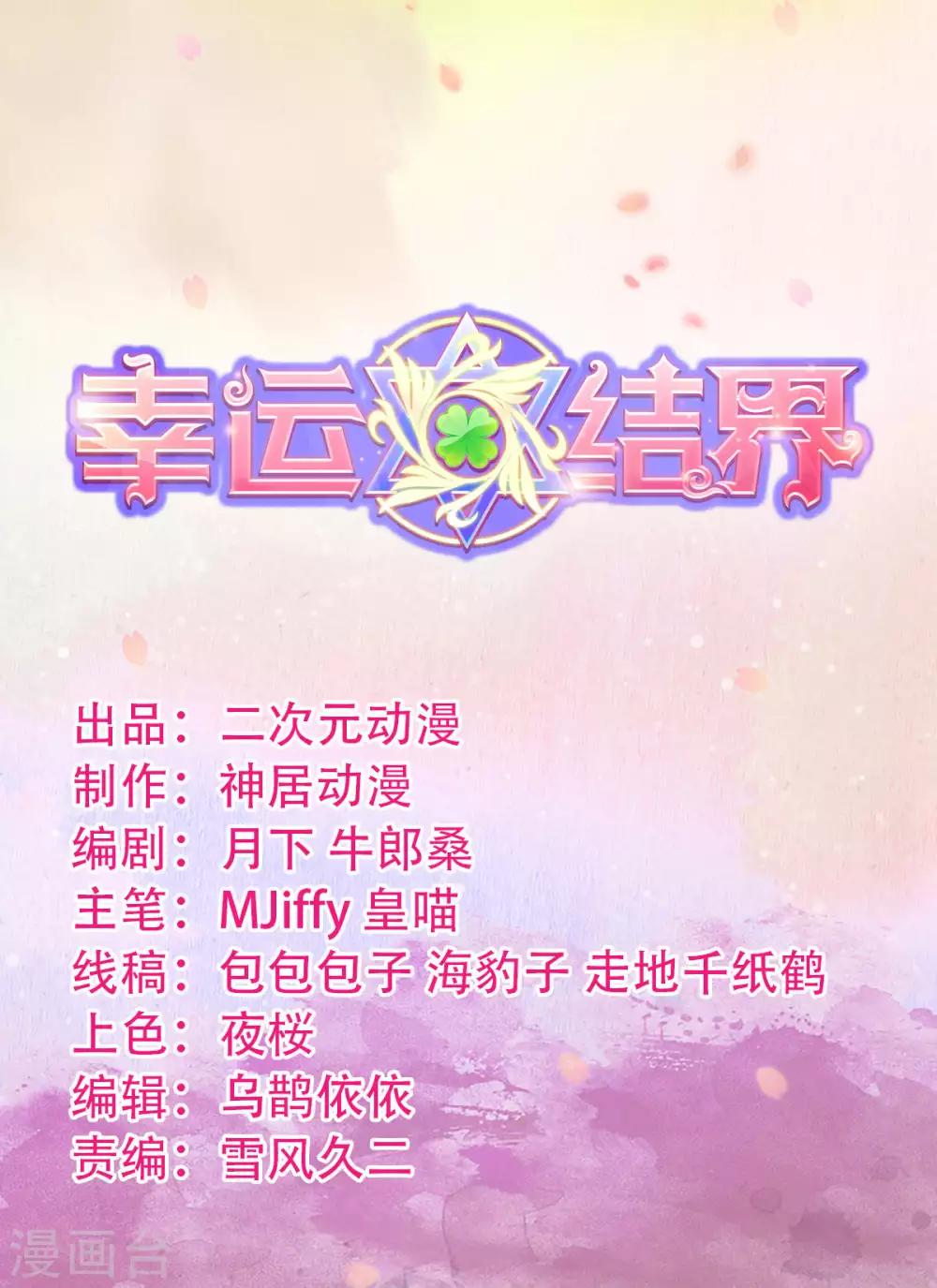 第72话 落网的精灵-第75话