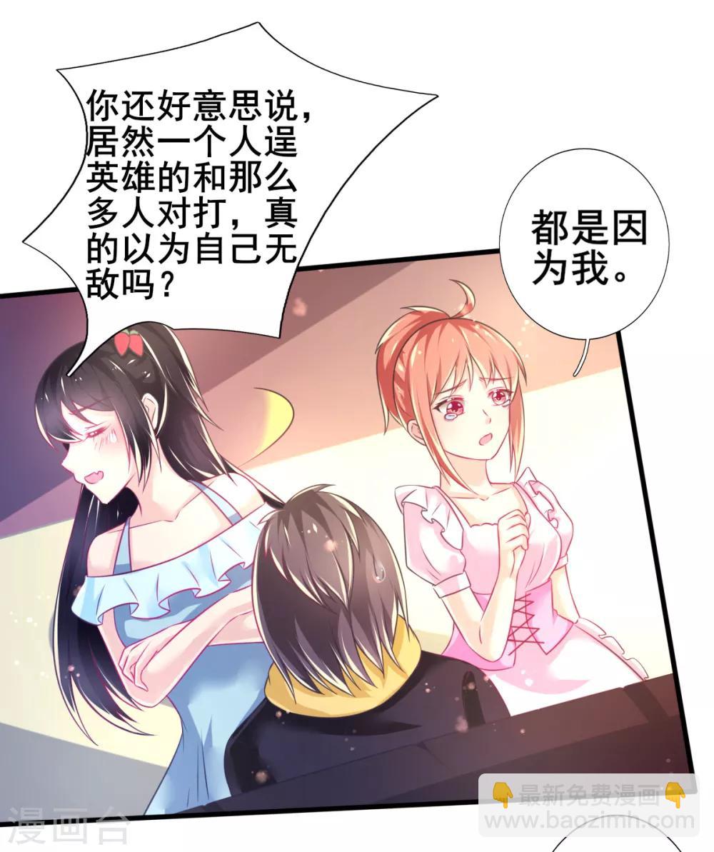 第72话 落网的精灵-第75话