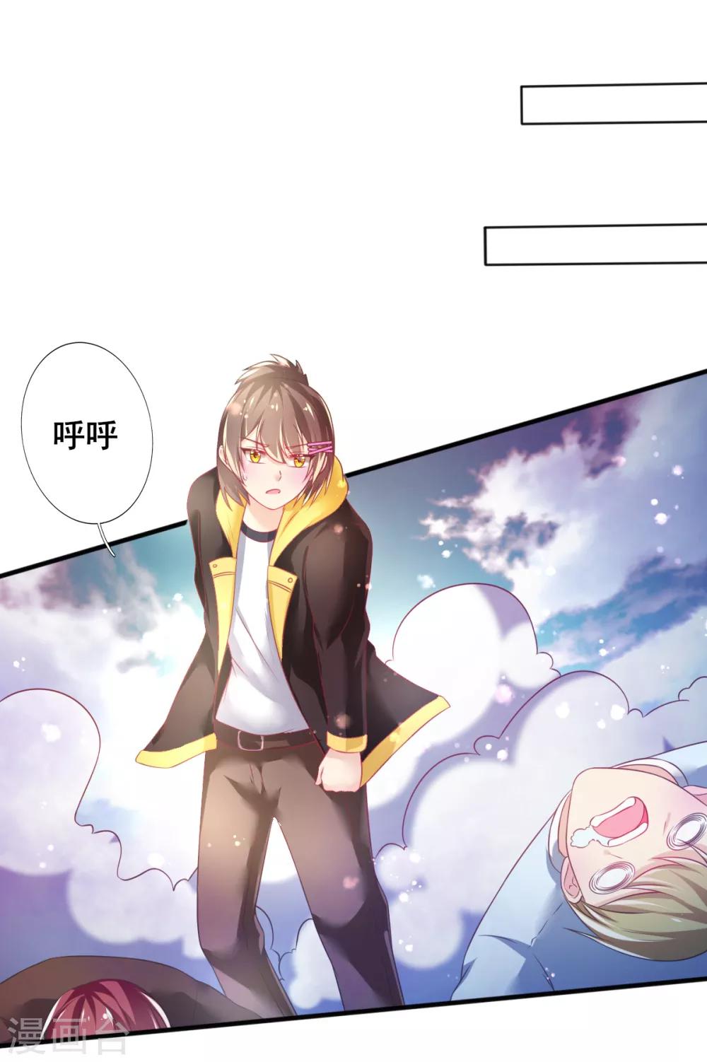 第72话 落网的精灵-第75话