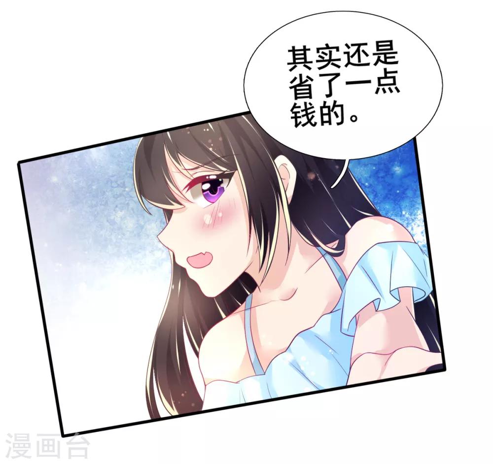 第72话 落网的精灵-第75话