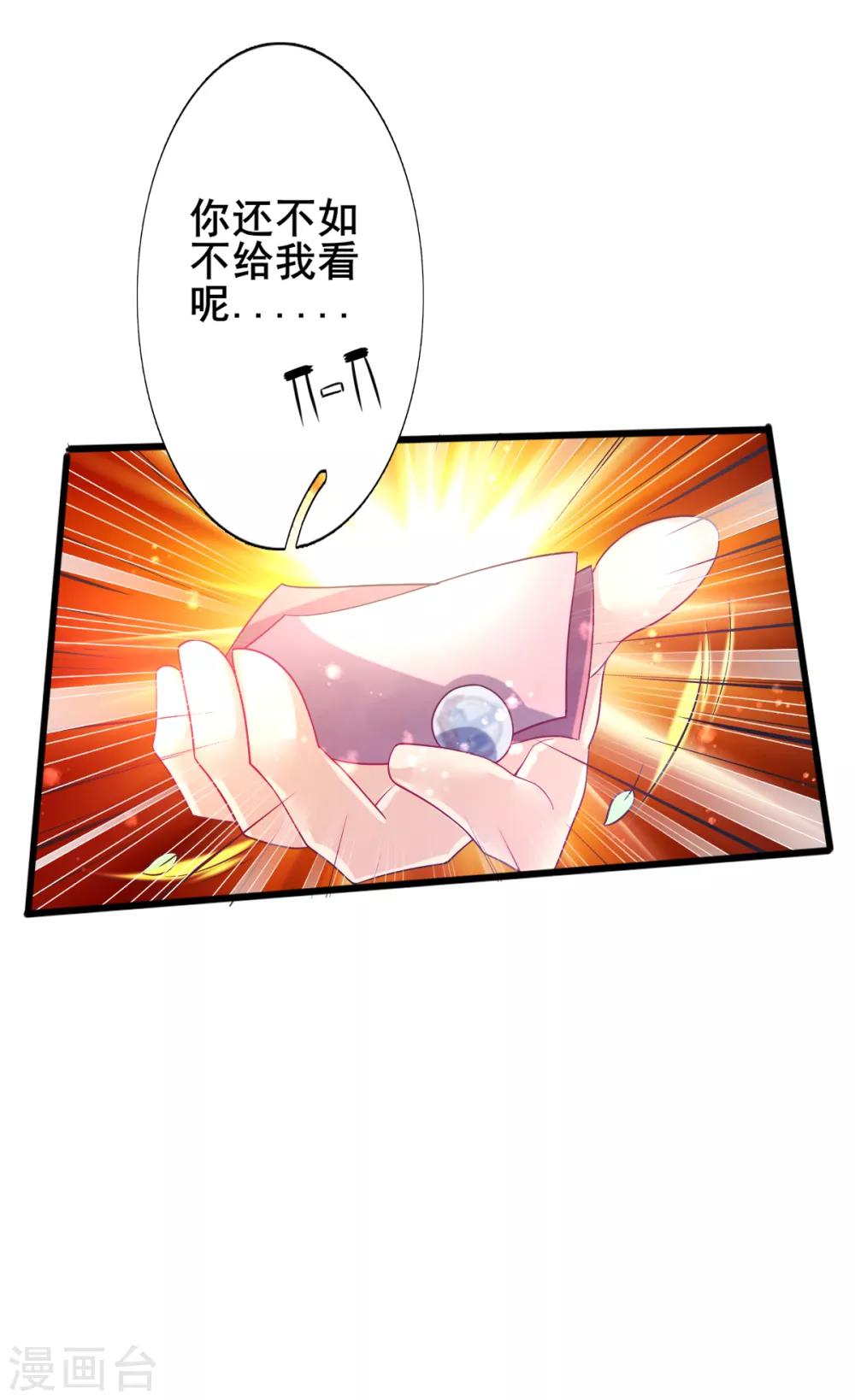 第72话 落网的精灵-第75话