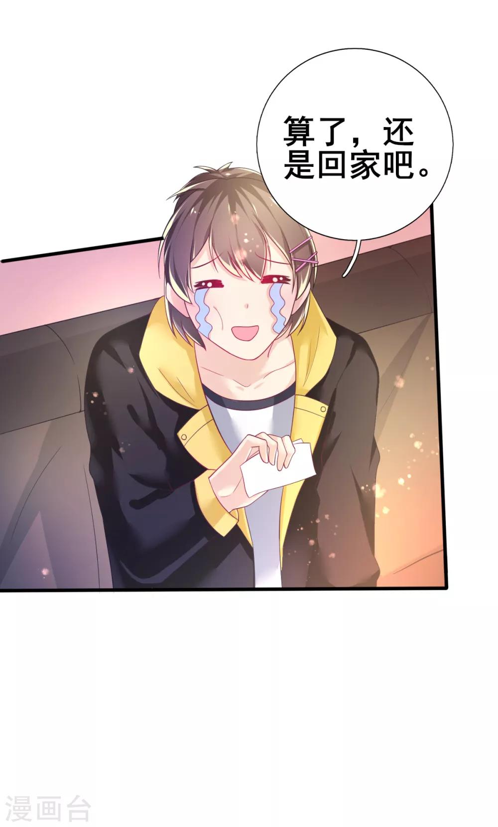 第72话 落网的精灵-第75话