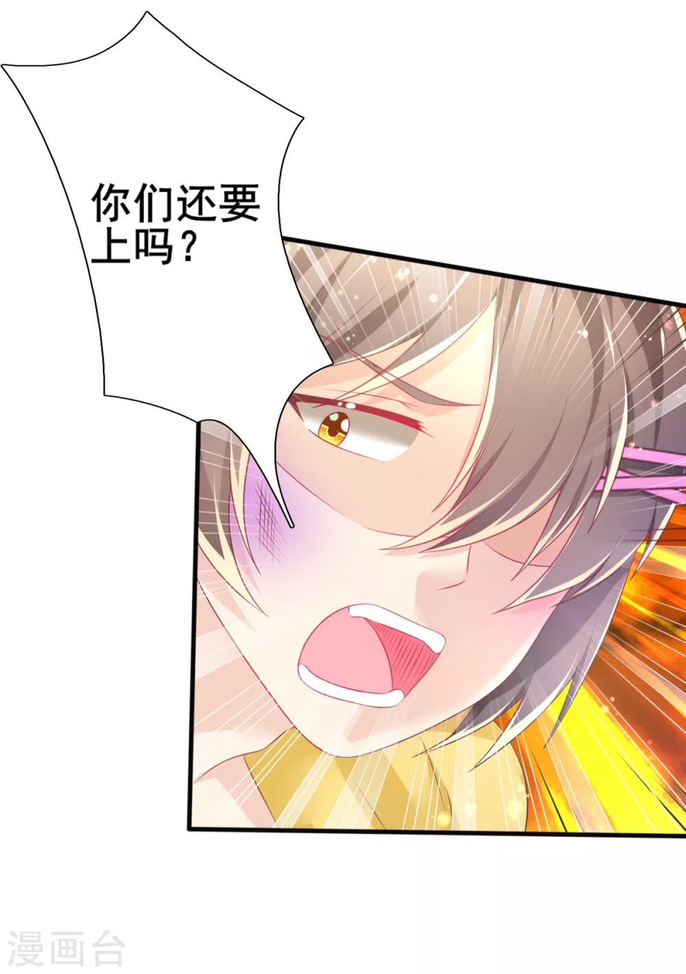 第72话 落网的精灵-第75话