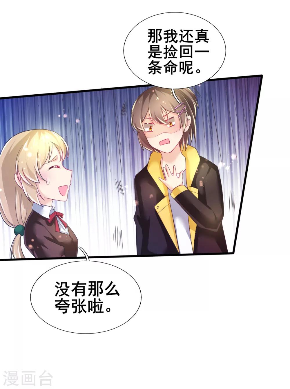 第72话 落网的精灵-第75话