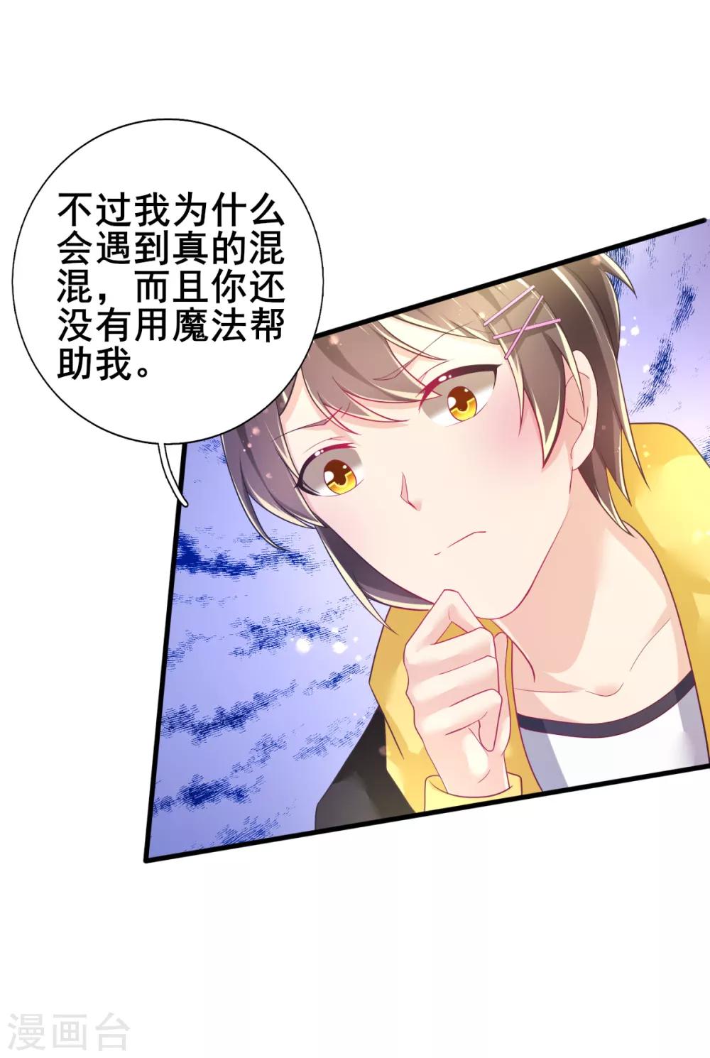第72话 落网的精灵-第75话