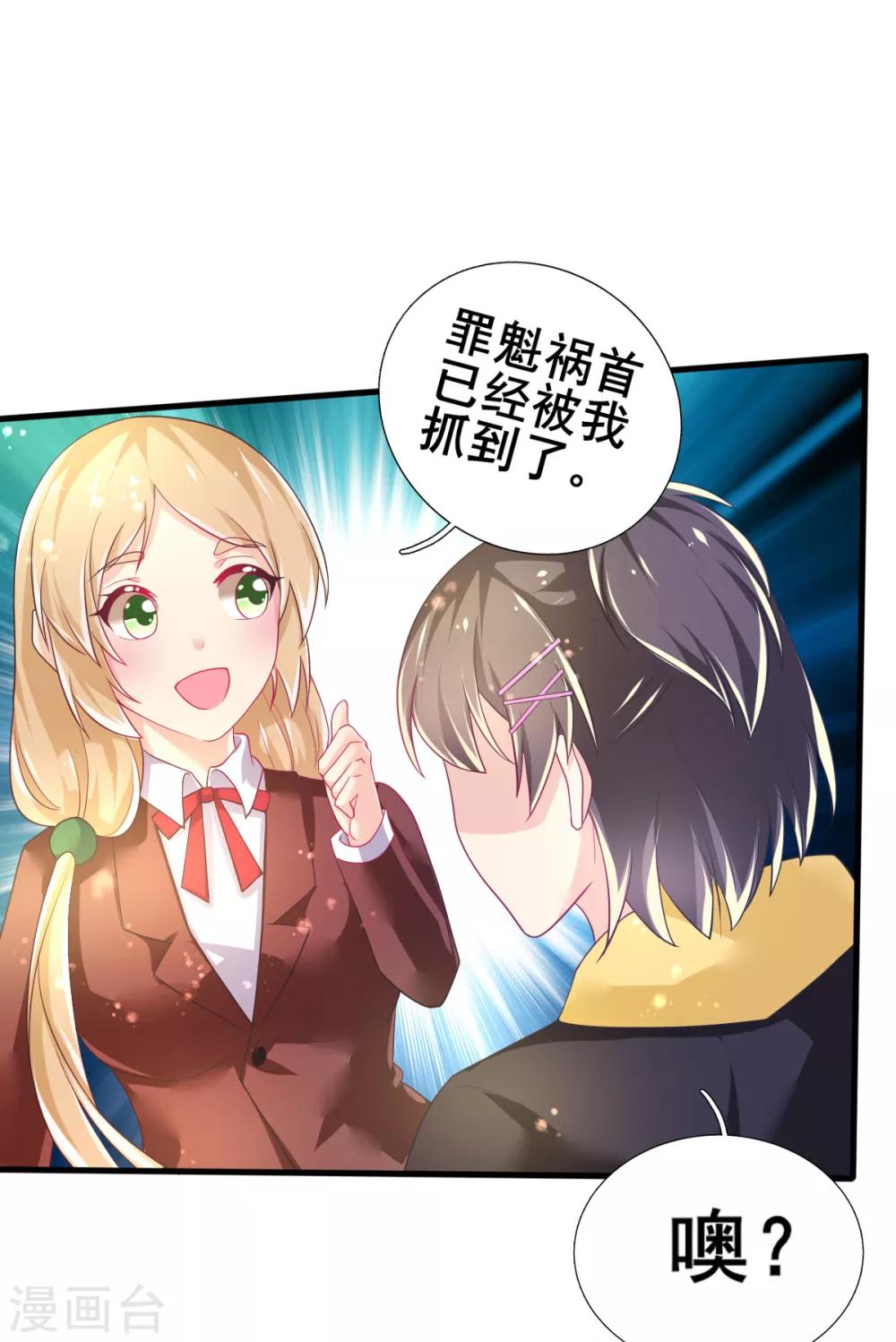 第72话 落网的精灵-第75话