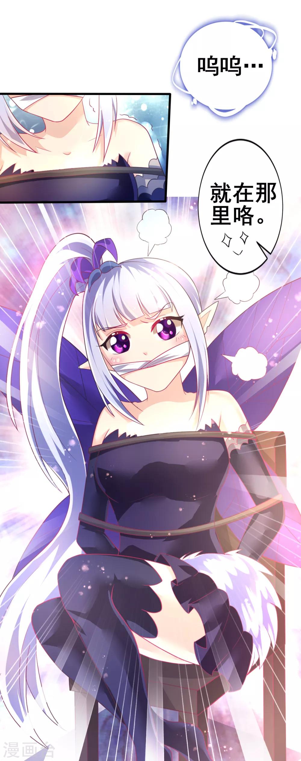 第72话 落网的精灵-第75话