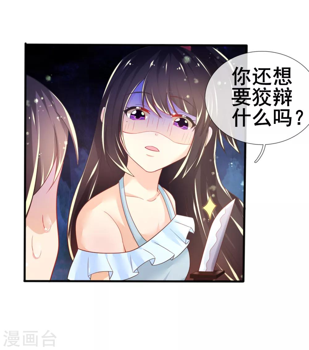 第74话 甄芸的真实过去-第77话
