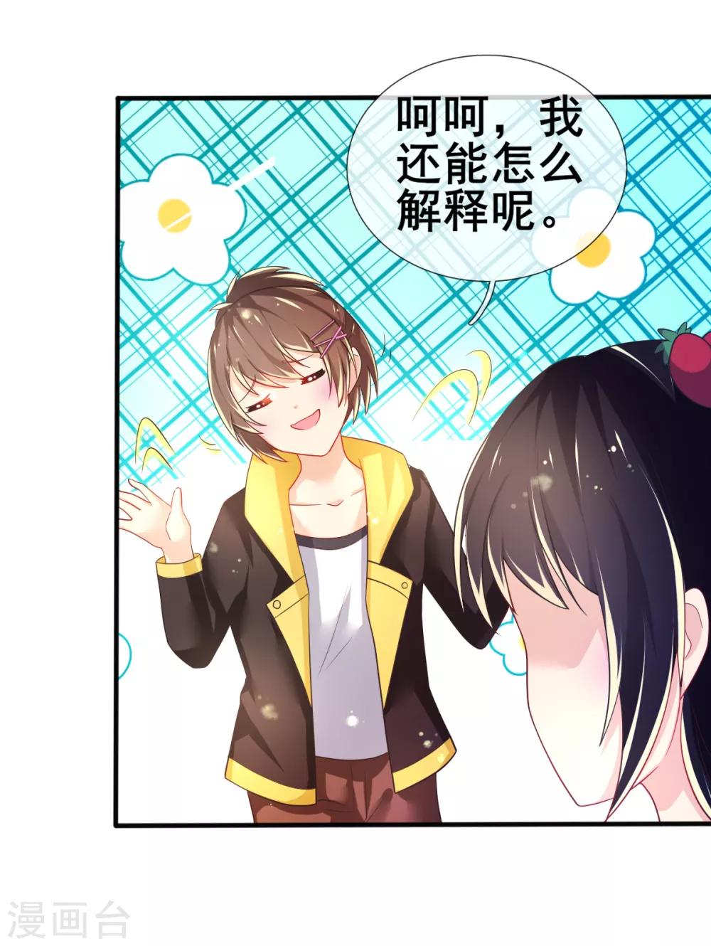第74话 甄芸的真实过去-第77话