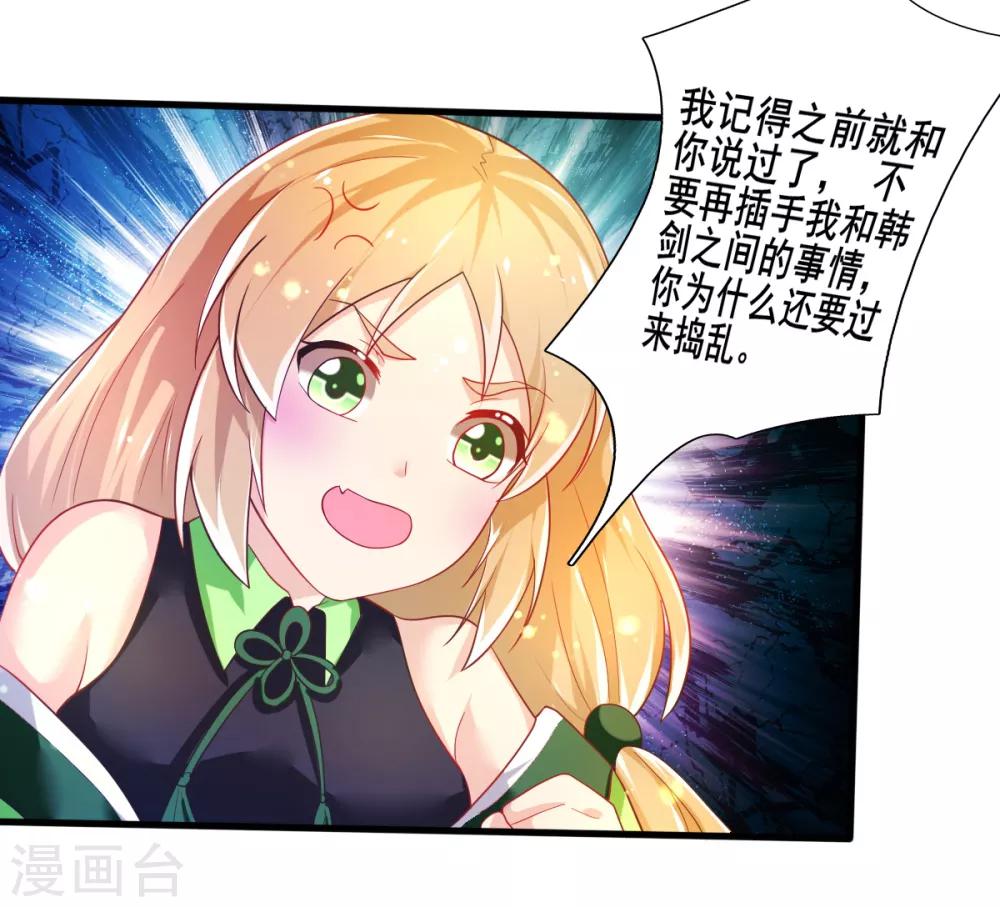 第74话 甄芸的真实过去-第77话