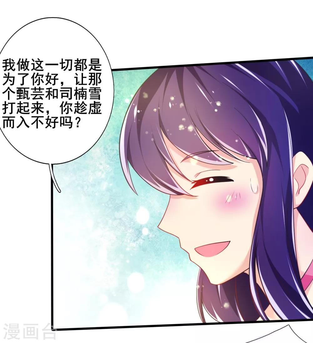 第74话 甄芸的真实过去-第77话
