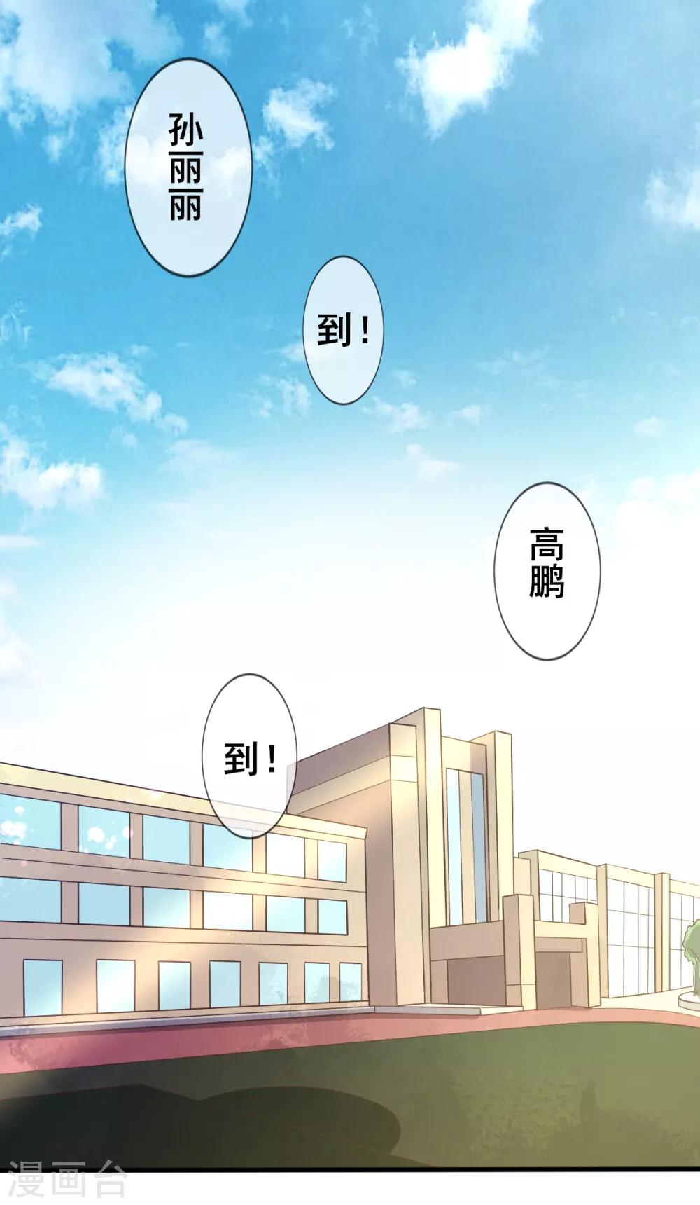 第74话 甄芸的真实过去-第77话